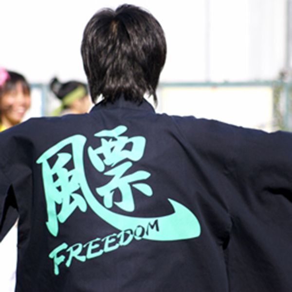 飃～FREEDOM～