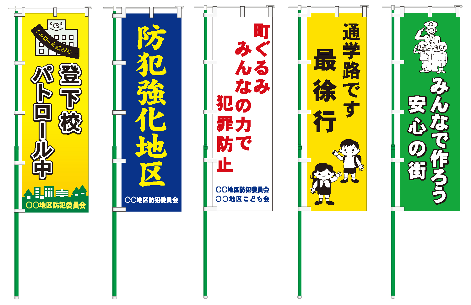 のぼり